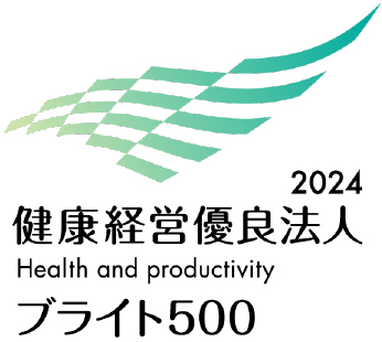 健康経営優良法人　ブライト500